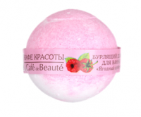 Бурлящий шарик для ванны "Ягодный сорбет" CAFE BEAUTE, 120гр.