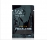 Набор чёрных маскок для лица (от черных точек) / маска-пленка black mask, 5 шт.