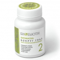 Биомаска формула №2 "Вокруг глаз" БиоБьюти, 50 гр.