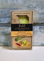 Мыло с папайей и куркумой BIO WAY, 100 гр