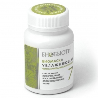 Биомаска формула №7 "Увлажняющая" БиоБьюти, 50 гр.