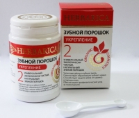 Зубной порошок "Укрепление" №2 HERBARICA, 50 гр